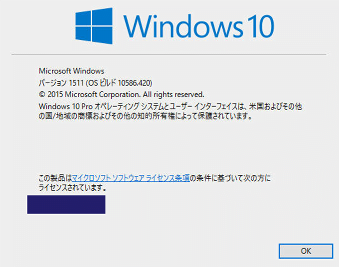 Windows10バージョン情報